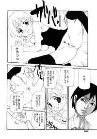 [Nanase Makoto] Ryuushutsu Stray Sheep - Leakage Stray Sheep