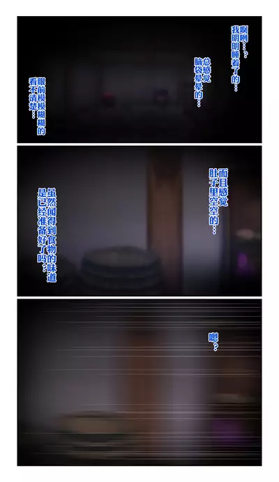 SweetEdda Vol. 7 Inma Kaizou Hen - Inma no Tankyuusha Interesse