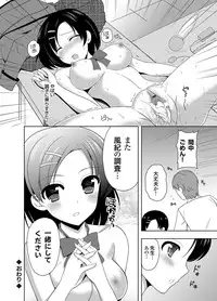 COMIC Grape Vol. 2 [Digital]