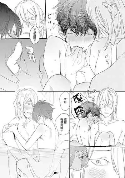 [Hakase] Ero Mangaka to Ashi-kun | 工口漫画家与助理君 Ch. 2-3 [Chinese] [Digital]