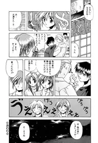 [Branshea] Gaman Dekinai Otoshigoro - I'm getting excited!!