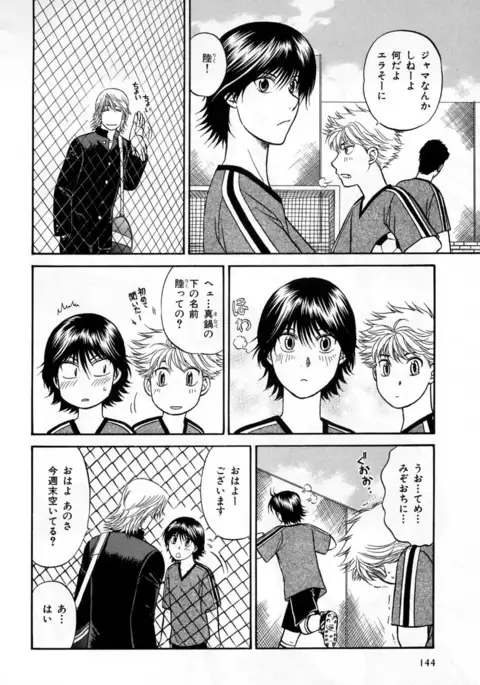 b-BOY Phoenix Vol.3 Tsundere Tokushuu