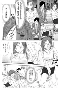 [Sano Takayoshi] Kazamidori Triangle Vol.4