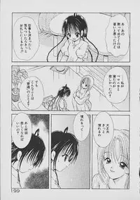 [Goto Hayako] Love Tambourine