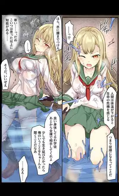 Majutsu Gakuto Ranka, Suichuusen