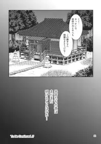 (C78) [Yudokuya (Tomokichi)] Gensoukyou no Ou Sanae Ryoujoku Hen 2 (Touhou Project)