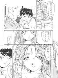 (C54) [Effecter (Various)] Tenshi Nyan Nyan (Ah! My Goddess)