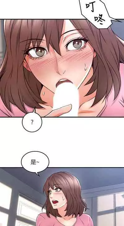 【周六更新】邻居人妻(作者:李周元 & 頸枕) 第1~48话