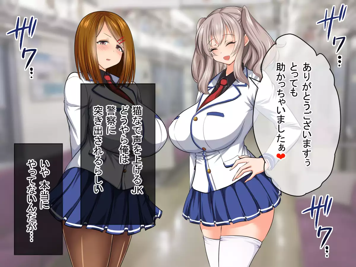 Houfuku!! Saimin Appli 2 ~Mukatsuku JK Hen~