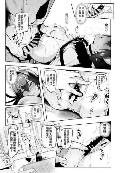 [A Gokuburi (Sian)] Mesu Gacha [Chinese] [無邪気漢化組]