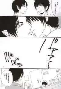 (SUPER24) [Dilcissime (Sakonishi)] Aisuru Hito (Hoozuki no Reitetsu)