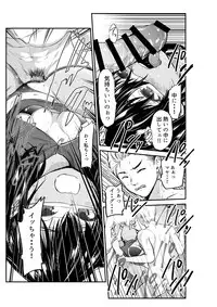 [Dam Koubou (Kuroadam)] Surechigai Koi [Digital]