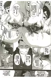 [Clone Ningen] Mitsubo no Kokuhaku - Confession de miel mère [Chinese]