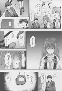 (C88) [mon-petit (Mon-petit)] Cinderella Story (THE IDOLM@STER CINDERELLA GIRLS)