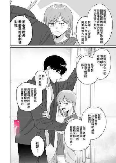 toshishita nokuseni namaiki da! !|明明是年下,卻那麼狂妄自大!!