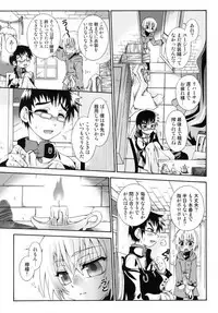 [Anthology] Shounen Shikou 19 - Josou World