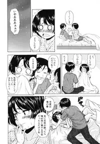 [Fuuga] Ore no Neesan...