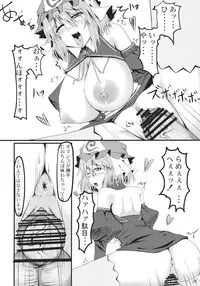 (C77) [barista (Kirise Mitsuru)] Shoujo Kakumei (Touhou Project)