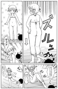 [Yoshi Puu] Omake (Mitsudomoe)