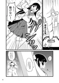 [Kamemushi (Kaminaru Fuyu)] Shokushu Meka [Digital]