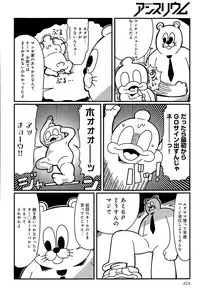 COMIC Anthurium 028 2015-08