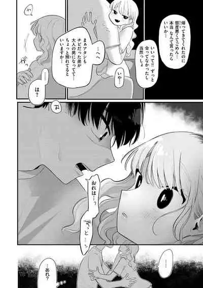 Become Your Only Female