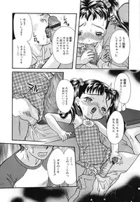 [Fukusuke Manako] Chicchaimono Club