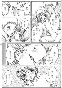 [Kinoko Houshi (Buna)] Hard Plant (Majin Tantei Nougami Neuro)