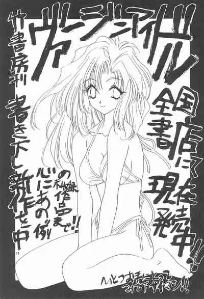 (C56) [Chinpoko Machine (Rock Tamashii)] Hone 2 (Various)