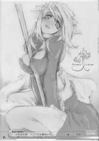 [Synthetic Garden & Galaxist] Harumatsuri