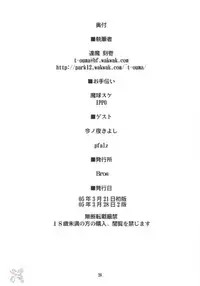 (CSP4) [Shimoyakedou (Ouma Tokiichi)] Purple Grape (Fate/stay night) [English] [SaHa]