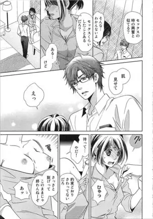 24 Jikan Ikippanashi! Nurechau Shanai Monitor