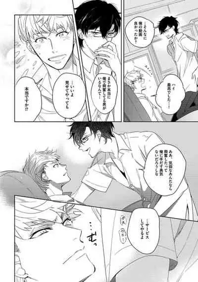 Koibito wa Reikan Seinen