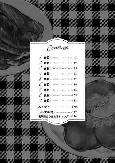 [Dayoo] Nikushoku Kumikyoku | 肉食组曲 Ch. 1 [Chinese] [冒险者公会] [Digital]