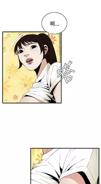 Take a Peek 偷窥 Ch.39~51 [Chinese]中文