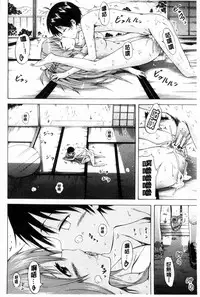 [Akatsuki Myuuto] Natsumitsu x Harem [Chinese]