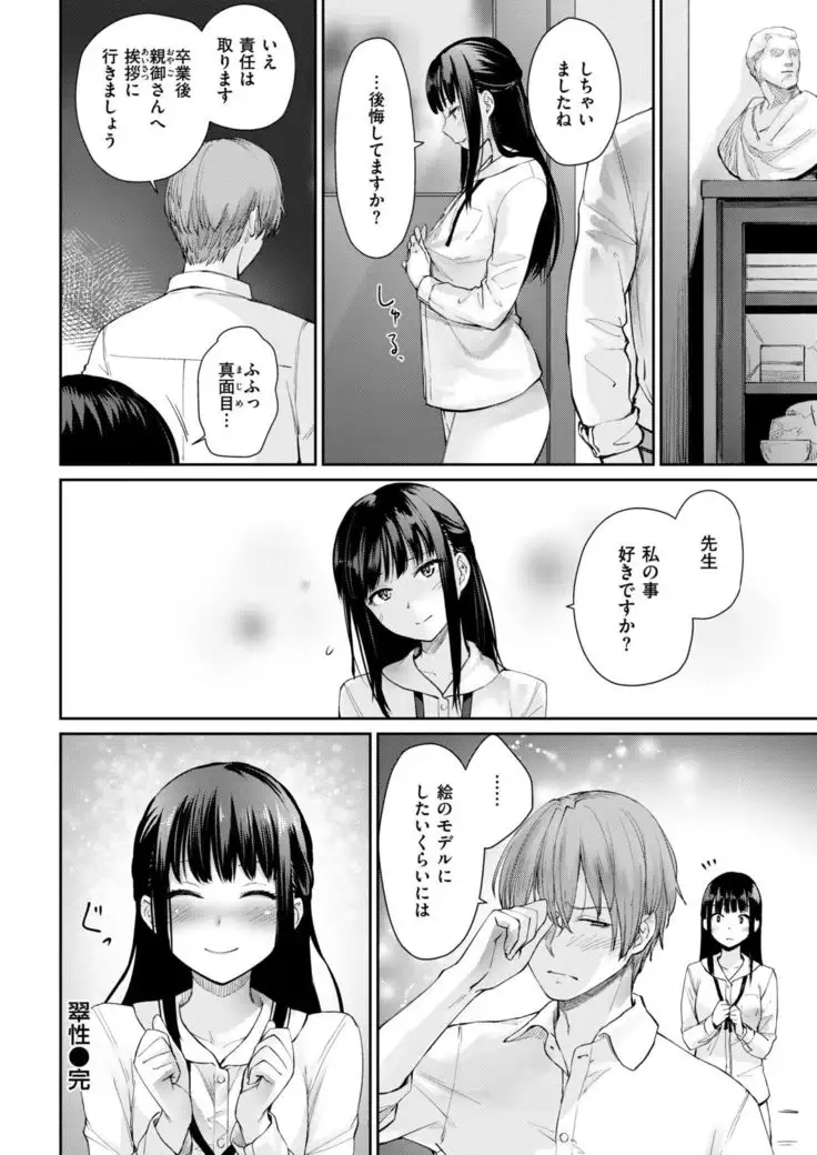 COMIC Kairakuten BEAST 2019-01