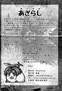 (C91) [Fuketsudan (Chabo)] B.B.W. [English] [ATF]