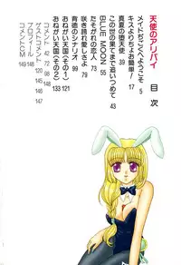 [Aikawa Kumika] Tenshi no Alibi