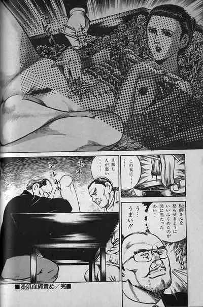 Does anyone know the source of these manga? R18-G
