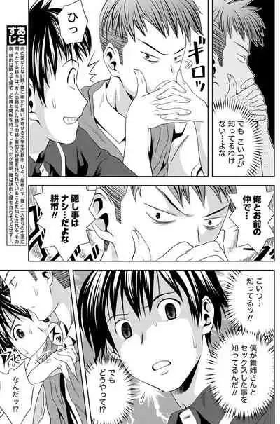 Monthly Vitaman 2011-07