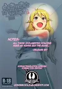 (C81) [Hanamiduki (Miduki Shou)] Miki-teki☆☆Lesson (THE iDOLM@STER) [ENG] [cowsrkool] [Digital]
