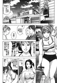 [Misaki Yukihiro] Tadaima Gaisyochu | 性愛特派員 [Chinese]