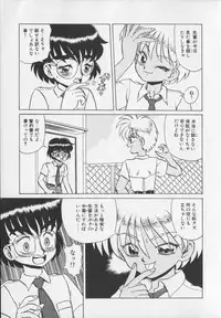 [Makita Aoi] Inetsu no Mesu-tachi