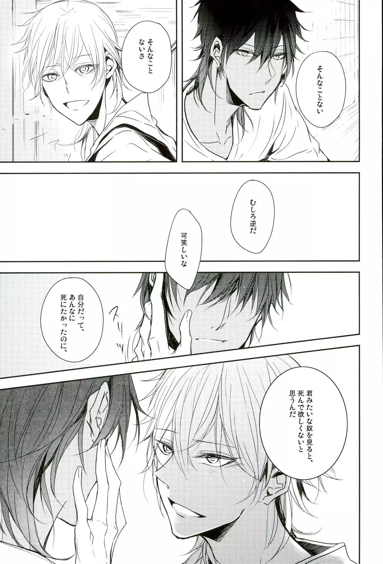 Shinu Toki wa, Tonari ni Omae ga Ite Hoshii