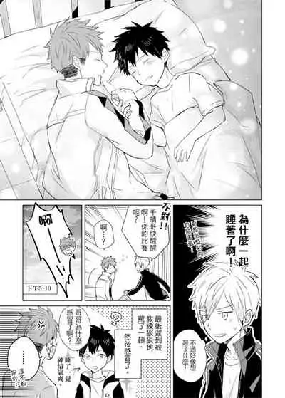 Kioku no Kaibutsu | 记忆的怪物 1-3