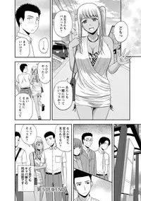 [Satou Chagashi] Mild Mint [Digital]