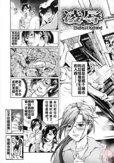 [Tenma Femio] Seidoreikutsu Inron [Chinese]