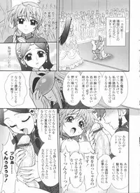 [Anthology] Futanarikko LOVE 11