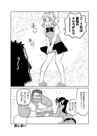 [Boku (Various)] Meoto Keiri Omnibus [Digital]